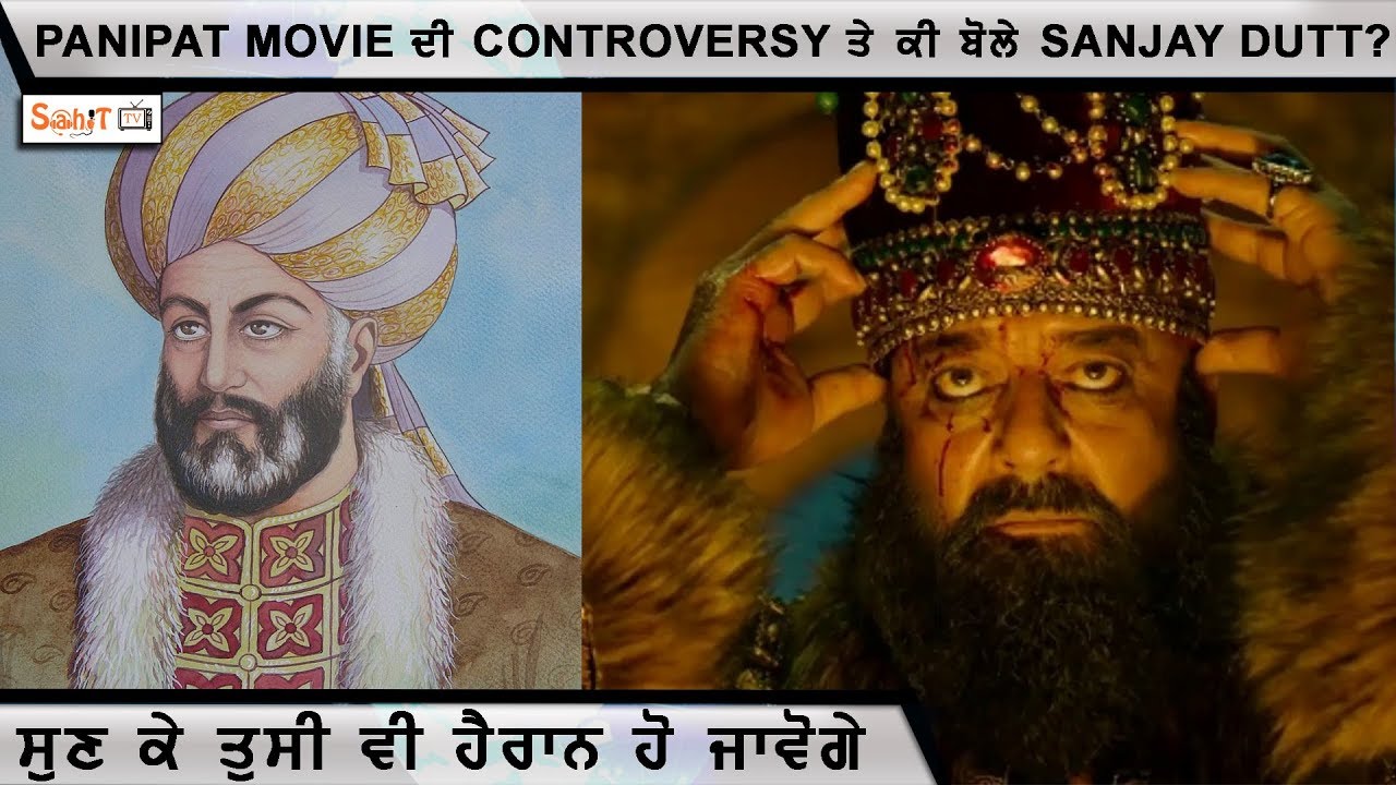 Why Afganistan embassy against Bollywood film Panipat |Sahit tv