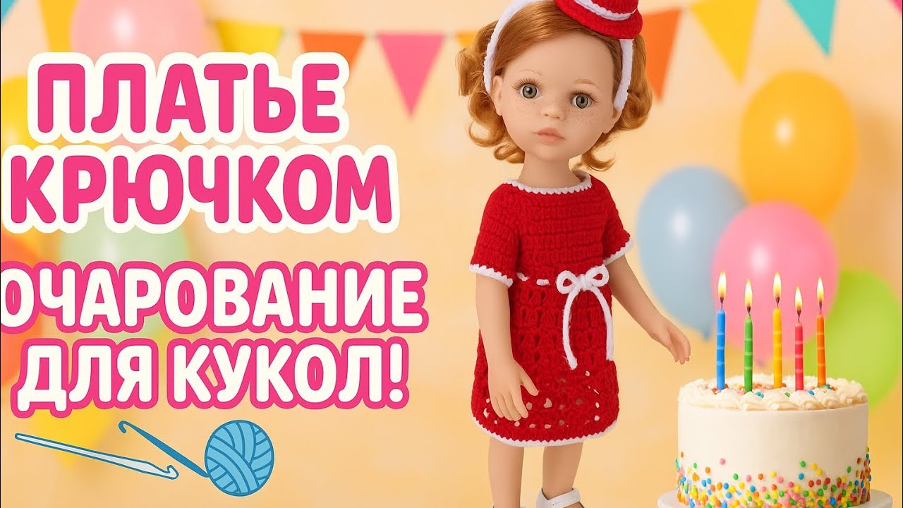 Платье крючком/Crochet Dress/Kleid häkeln