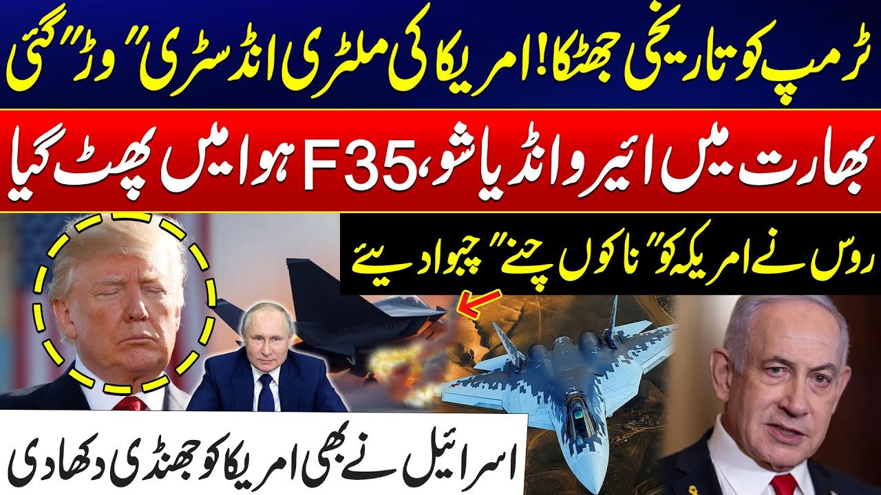 Su-57 vs. F-35: Russia’s Fighter Jet Shakes Up the US - Israel Hand To Trump - Mian Tahir Vlog