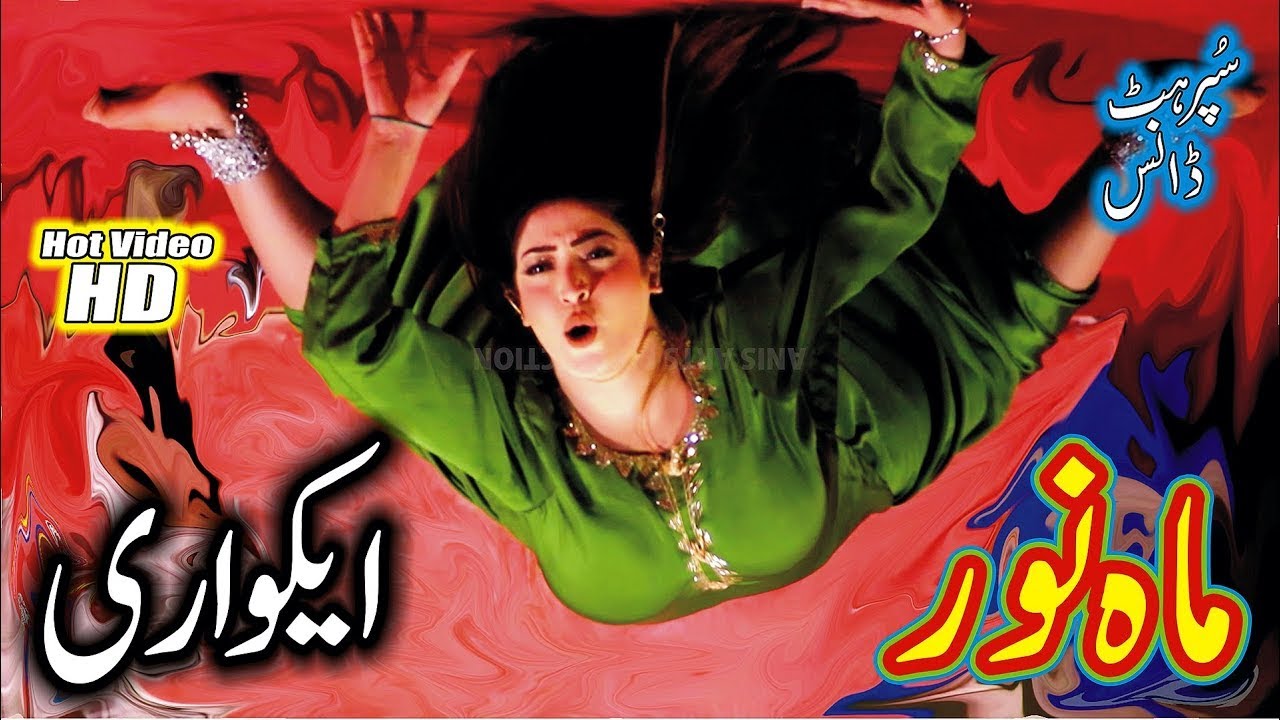 Mahnoor Ch Koi Aakh Menu Mare