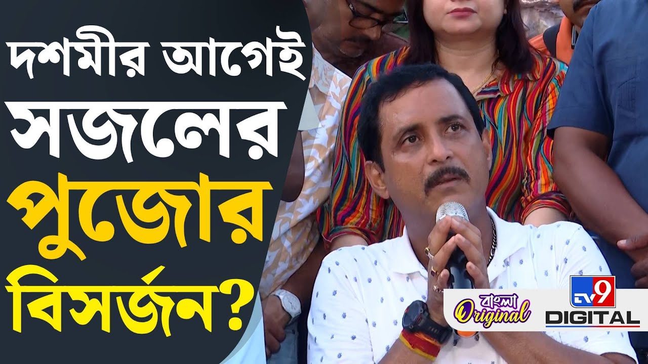 Santosh Mitra Square Durga Puja: আর দেখতে পাবেন না সন্তোষ মিত্র স্কোয়ারের প্রতিমা? | #TV9D