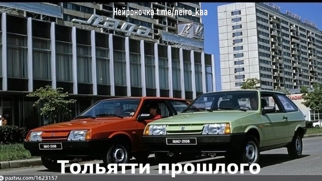 Старый Тольятти