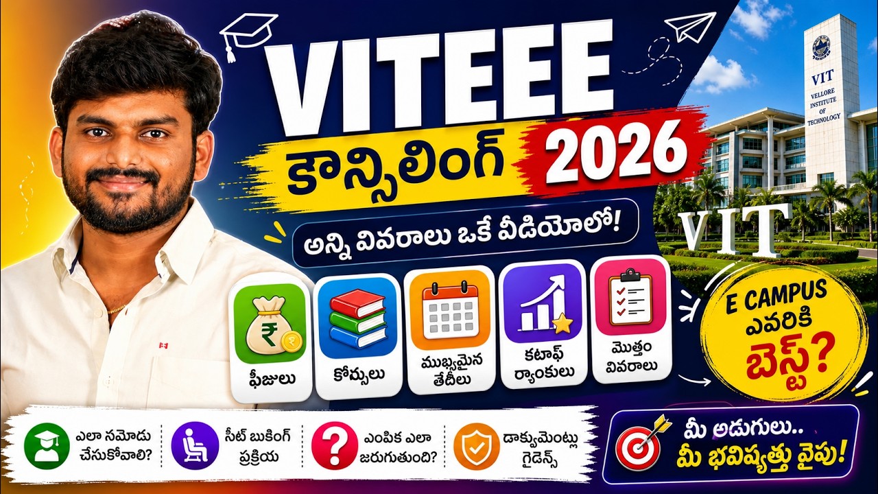 VITEEE 2026 Admission Process Simplified | Counselling Steps & Cutoff Ranks