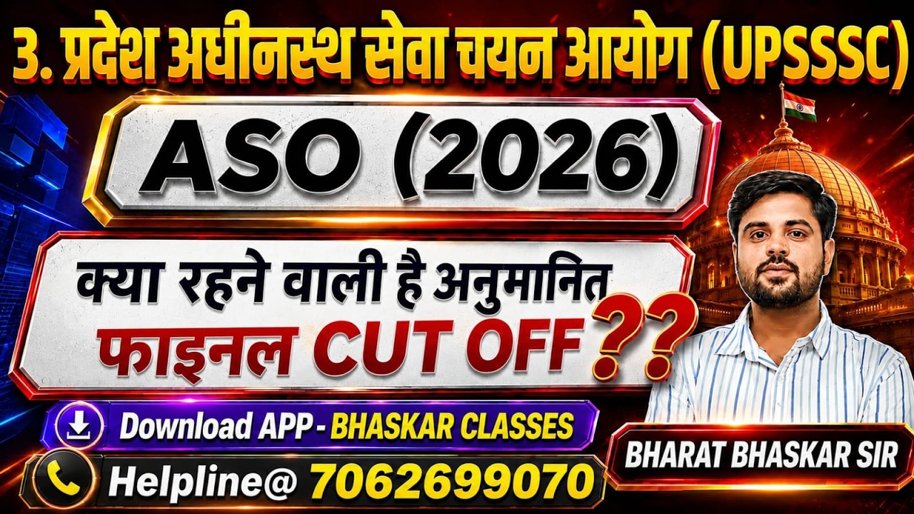 UPSSSC - ASO / ARO | FINAL CUT-OFF! BHARAT BHASKAR SIR