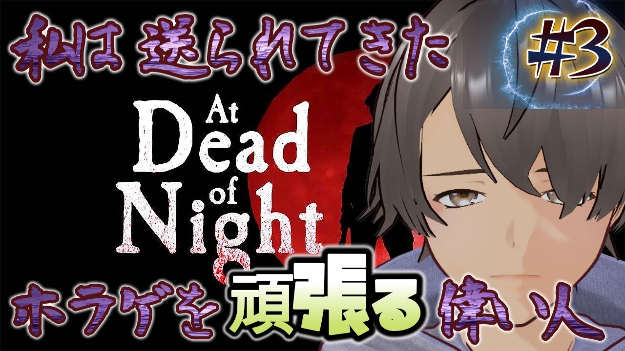 【At Dead Of Night】注※見てる人も怖いよ!!俺はもっと怖いよ!!でも大丈夫!!だって進まないからね💕【V3】