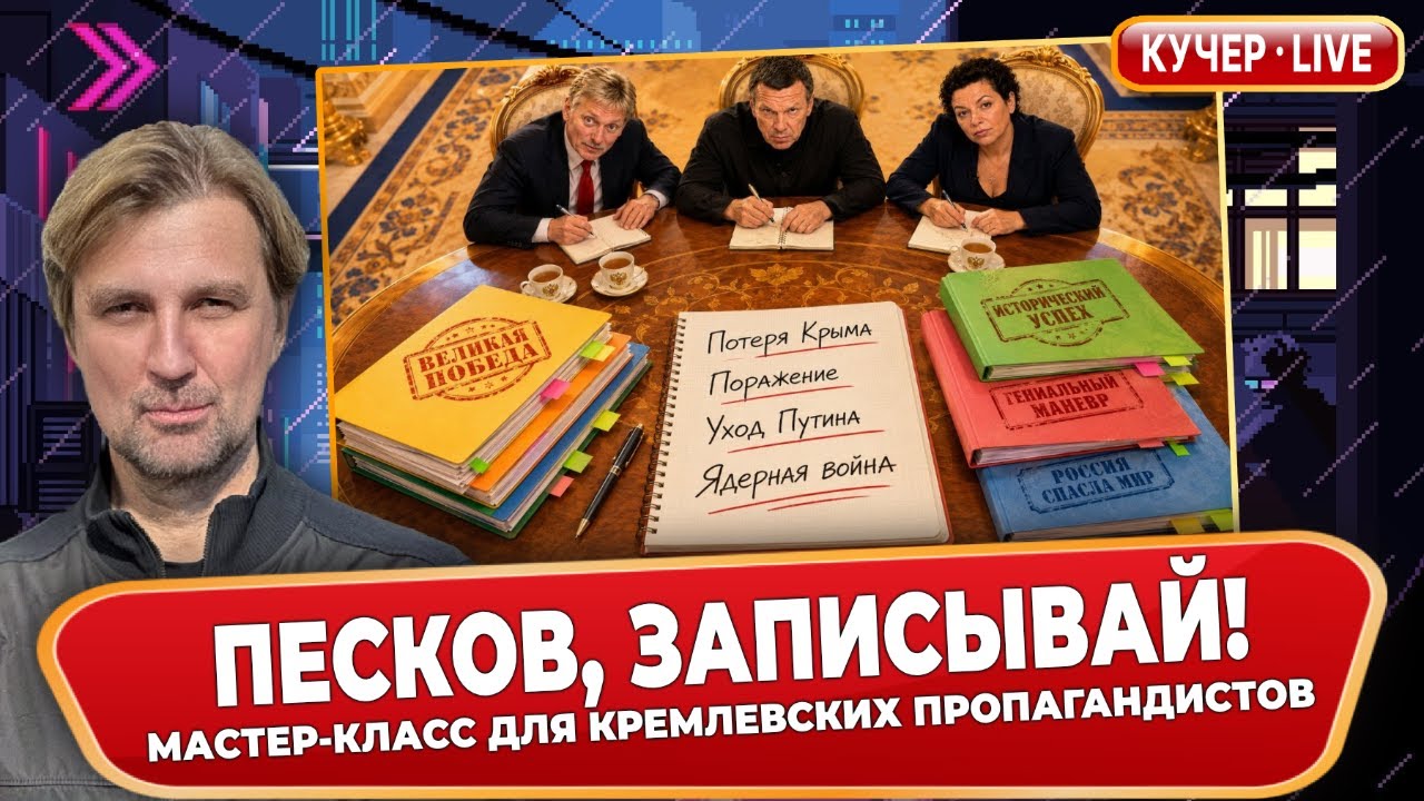 Методички Судного дня: от потери Крыма до ядерной войны. Трампорандум по Ирану как урок Путину.