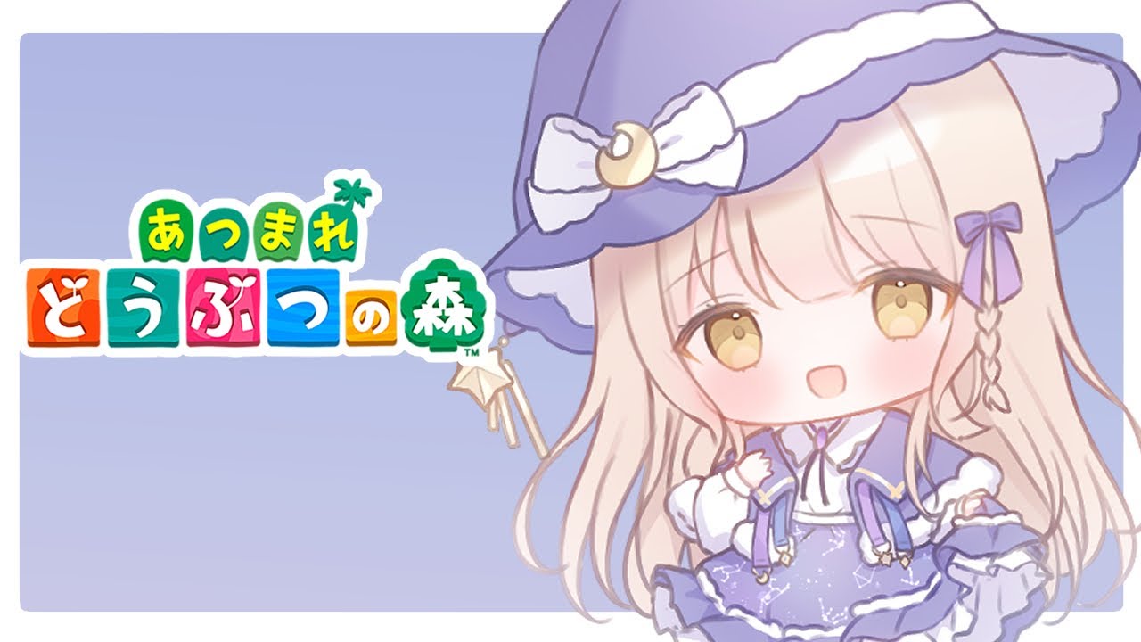 【あつ森】住民さんにあいさつ【#新人Vtuber/夢入よる 】