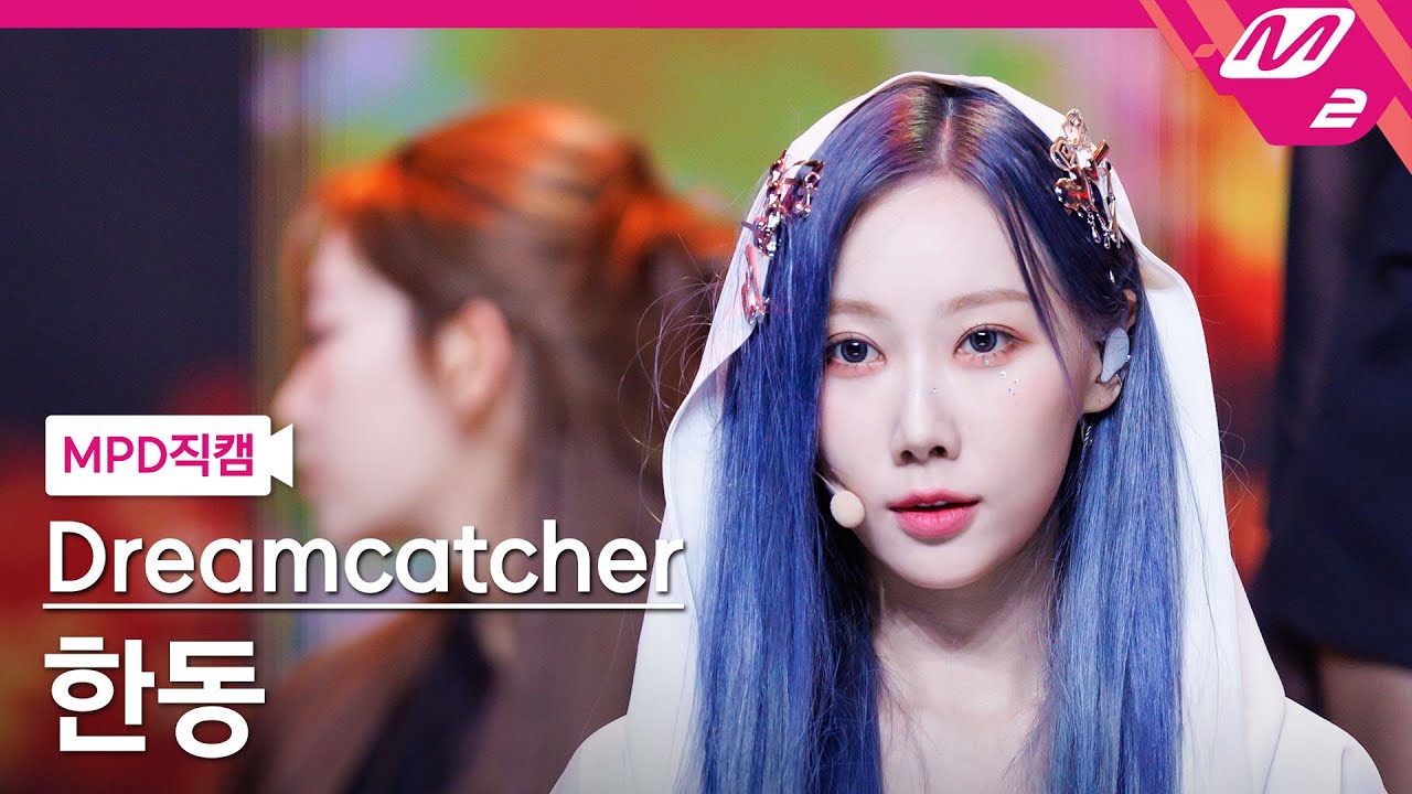 [MPD직캠] 드림캐쳐 한동 직캠 4K 'JUSTICE' (Dreamcatcher HANDONG FanCam) | @MCOUNTDOWN_2024.7.11