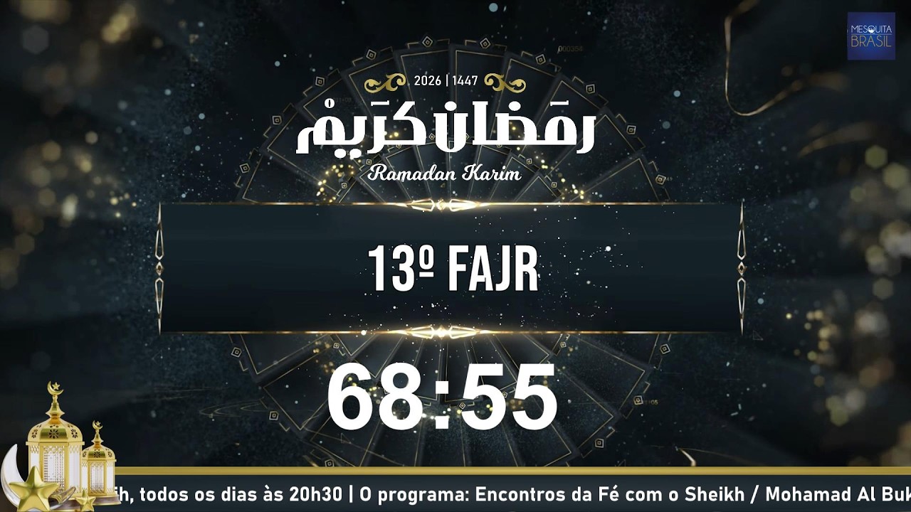 13º Fajr | Ramadan 1447/2026
