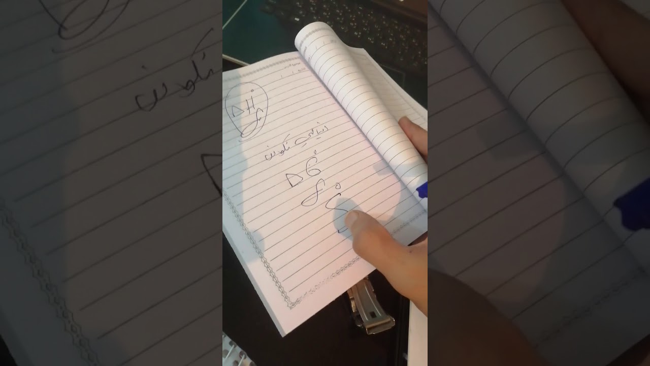 كيف ترابط قوانين المجموع مع بعض؟ الانثالبي والانتروبي وگبس معا
