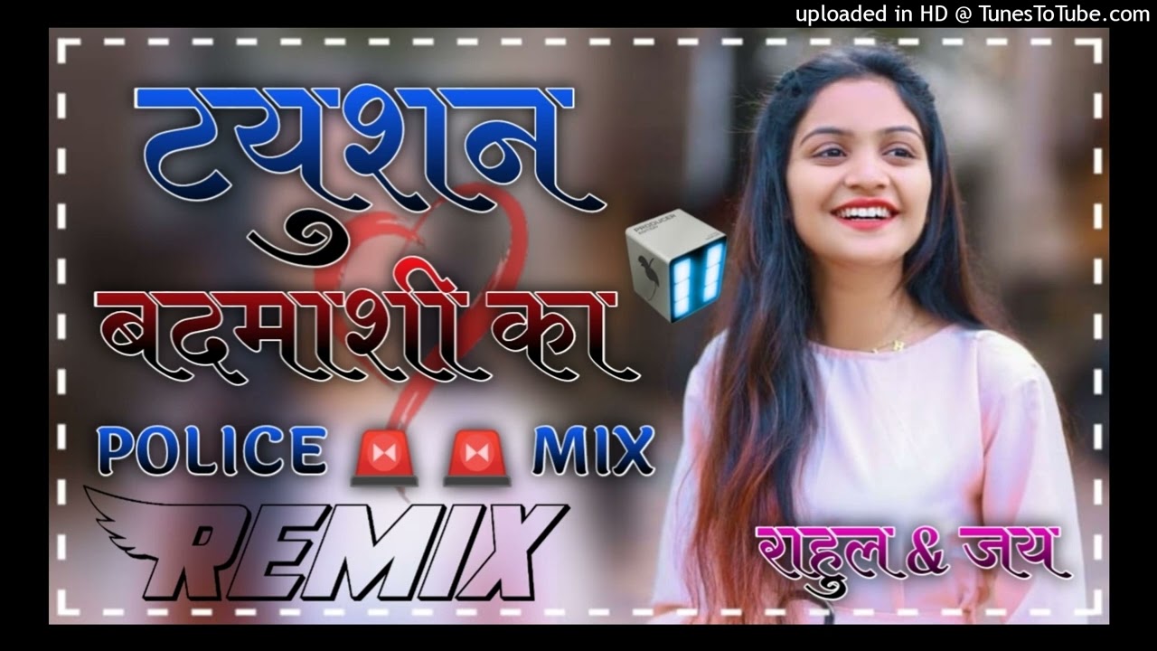Tution Badmassi Ka || new haryanvi song remix 3d Hullara brazil