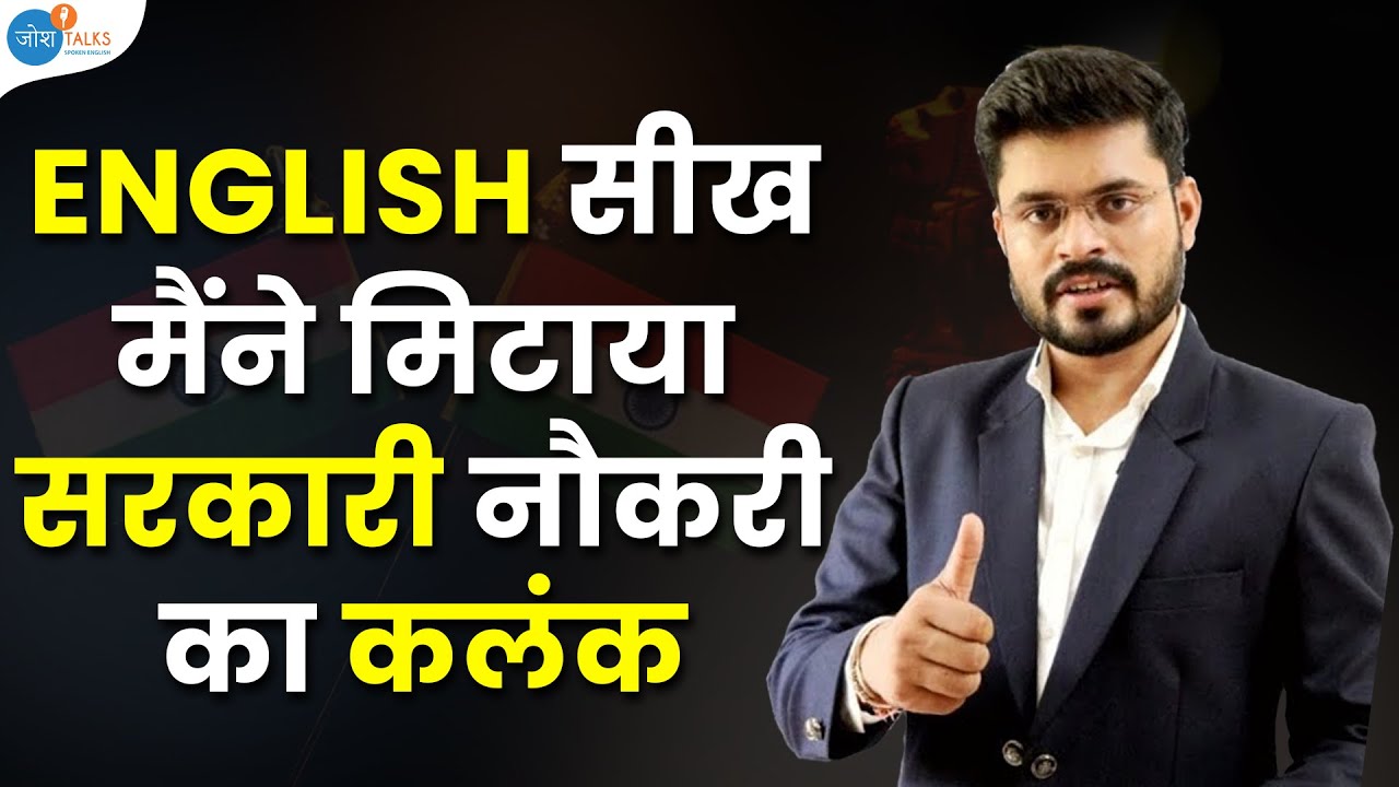 English Speaking ना सीखता तो पापा कभी नहीं अपनाते 😔 | @PersonaInstituteForEnglish | @JoshSkillsApp