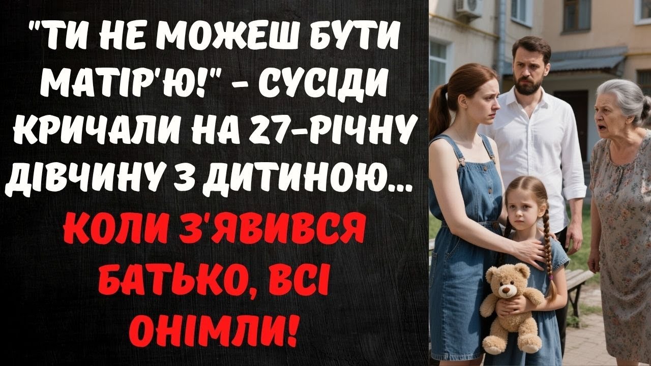 МОЛОДА МАМА 6 РОКІВ ВИХОВУВАЛА ДОЧКУ САМА БЕЗ ЖОДНОЇ ПІДТРИМКИ, РАПТОМ З'ЯВИВСЯ БАТЬКО З КВІТАМИ...