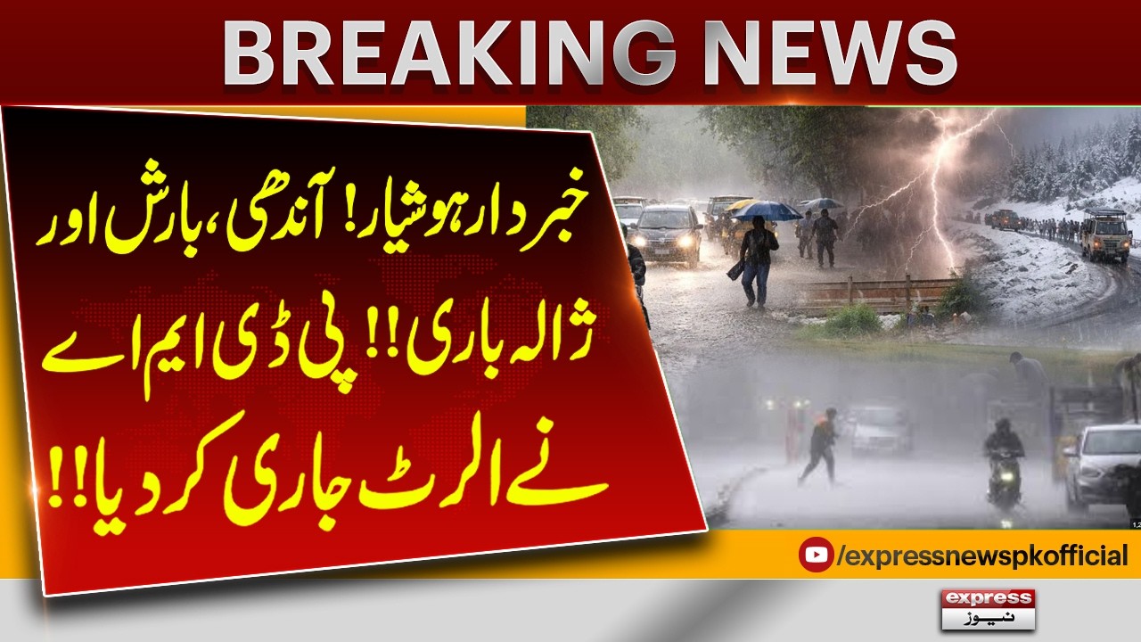 Alert! Strong Winds, Heavy Rain & Hailstorm Expected | PDMA Issues Warning | Breaking News