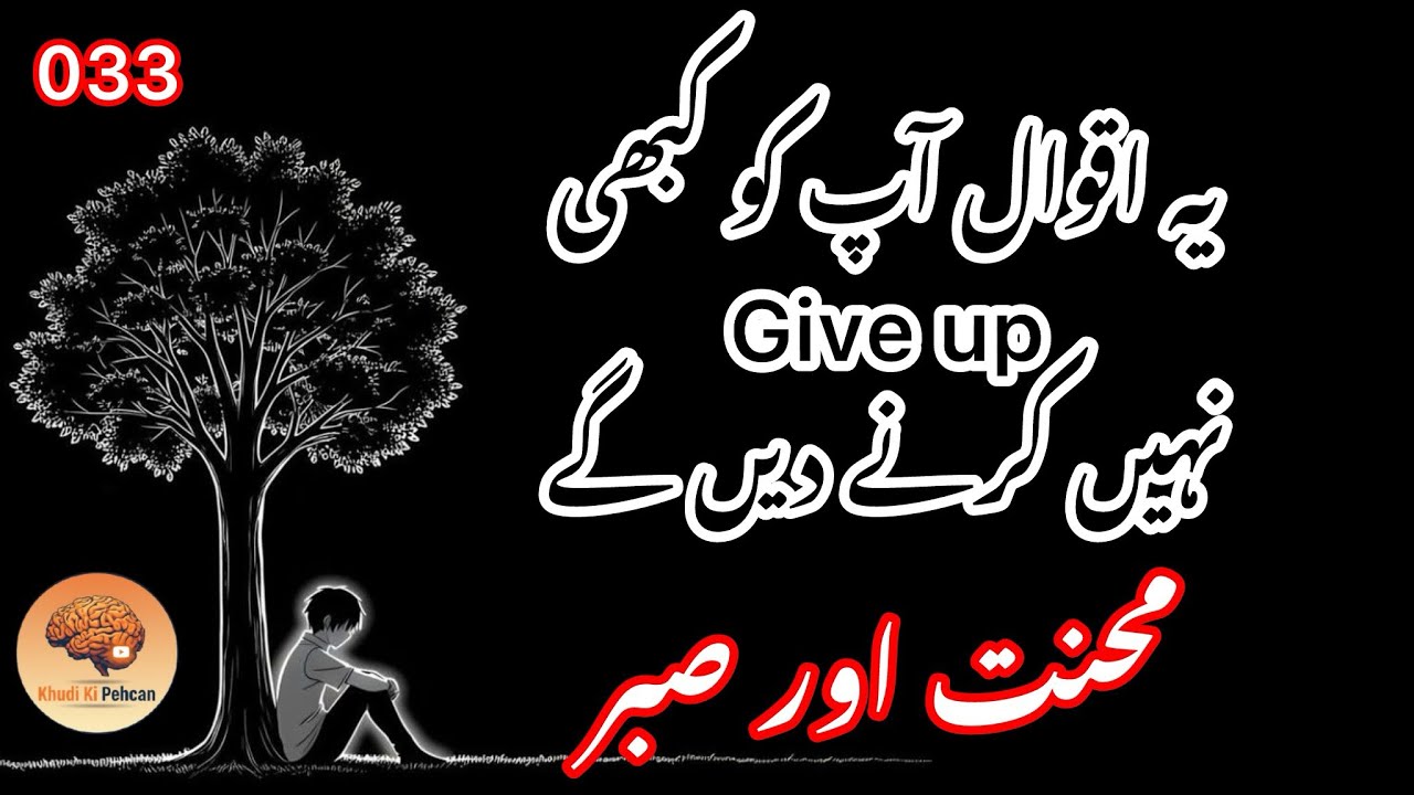 30 motivational quotes on hardwork & patience 033 #motivationalquotes #poetry #quotes