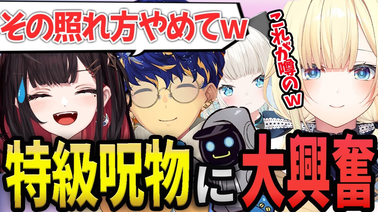 【アステルレダ】特級呪物のイケボに動揺し珍しい声が出てしまう藍沢エマ【アステル/緋月ゆい/藍沢エマ/絲依とい/かわせ/切り抜き】