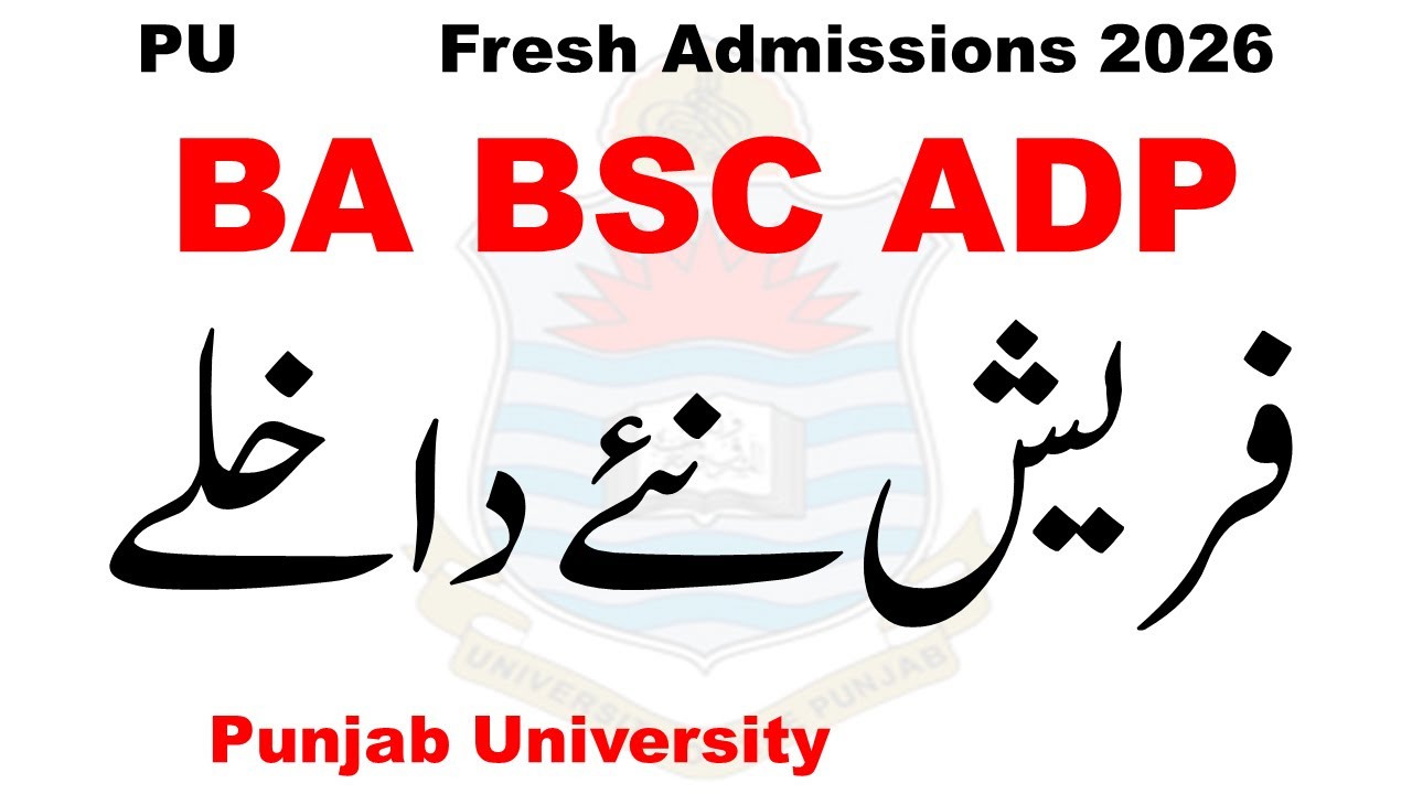 BA BSc ADP Admission 2026 PU | ADP Admission 2025 PU | ADA ADS ADC Private Admission 2026 PU