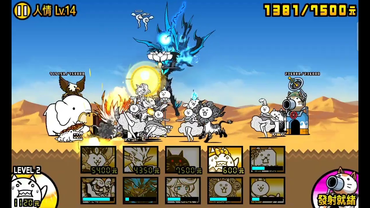 貓咪大戰爭  { 強襲！人情巧克力軍團 }人情 Lv.11~Lv.15