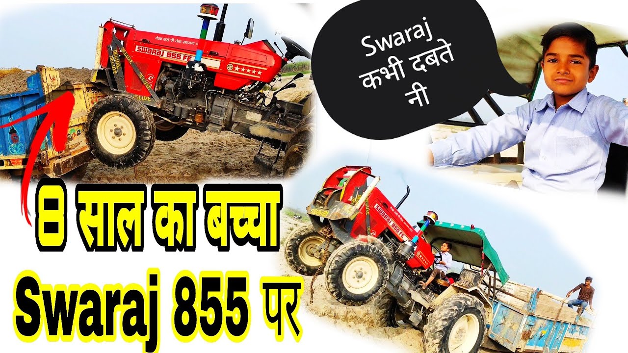 8 years old boy on 855/samad 855 wala/Swaraj855 full loaded trailer/Swaraj855 performance on trailer