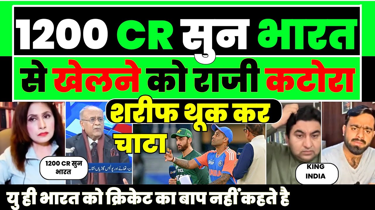 ICC ne 1200 CR ka lalach diya to Pak bola team lekar India chale jainge | T20 WC 2026 | Pak Reacts