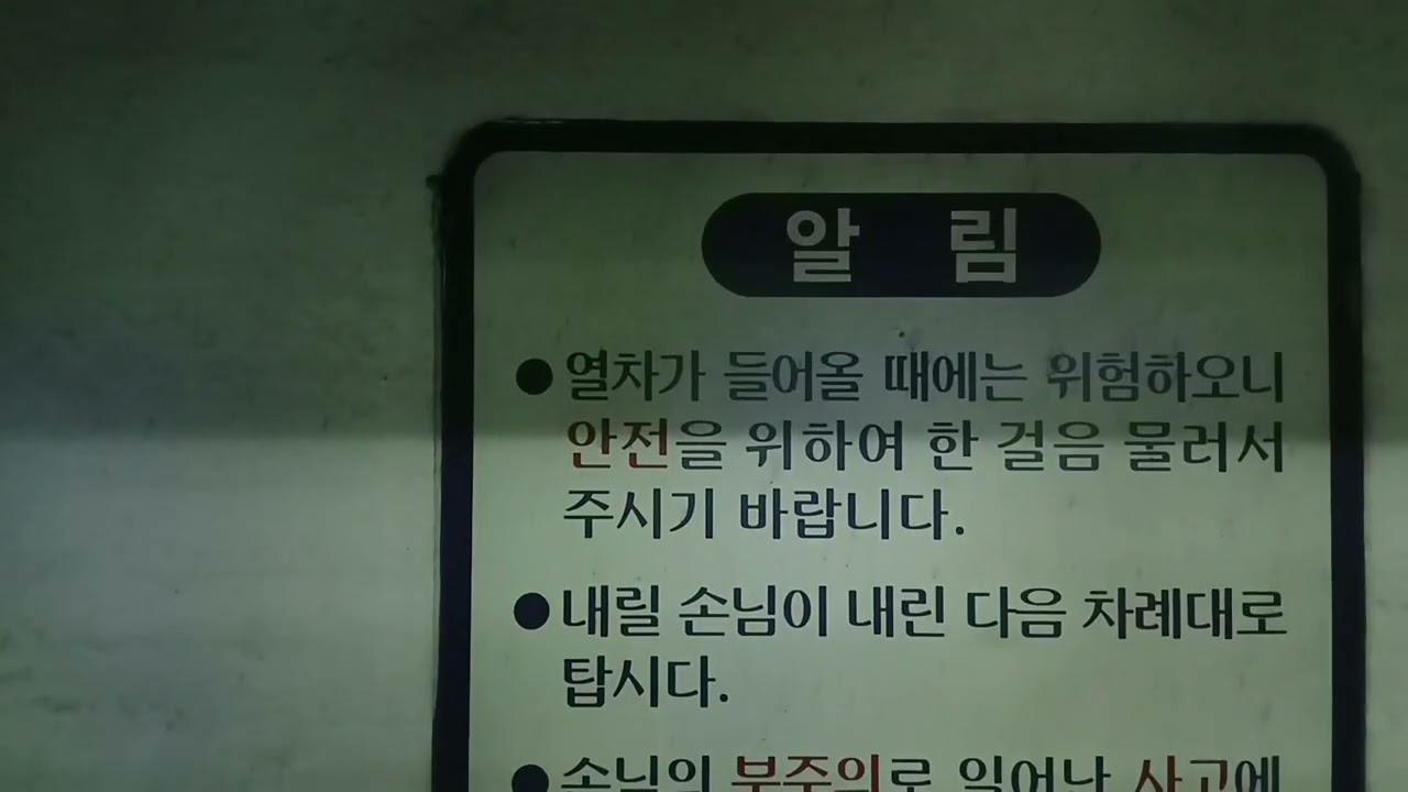 서울교통공사 8호선 별내발 모란행 천호풍납토성역에서 잠실역까지 주행영상 @8호선 @천호역