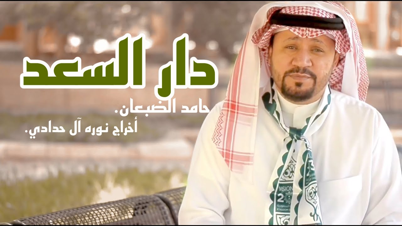 دار السعد:حصرياً٢٠٢٠(اليوم الوطني السعودي🇸🇦)