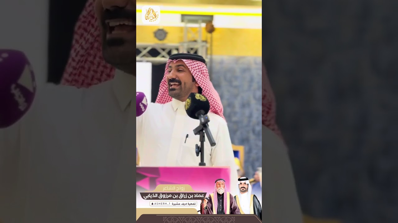 قصيده عبدالرحمن غزاي في حفل زواج الشاعر عماد زراق الذيابي