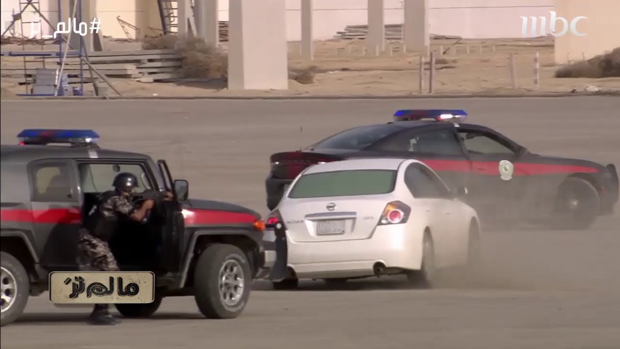 حنكة وسرعة.. أقل ما يقال عن تعامل رجال الأمن في حالات الاشتباه