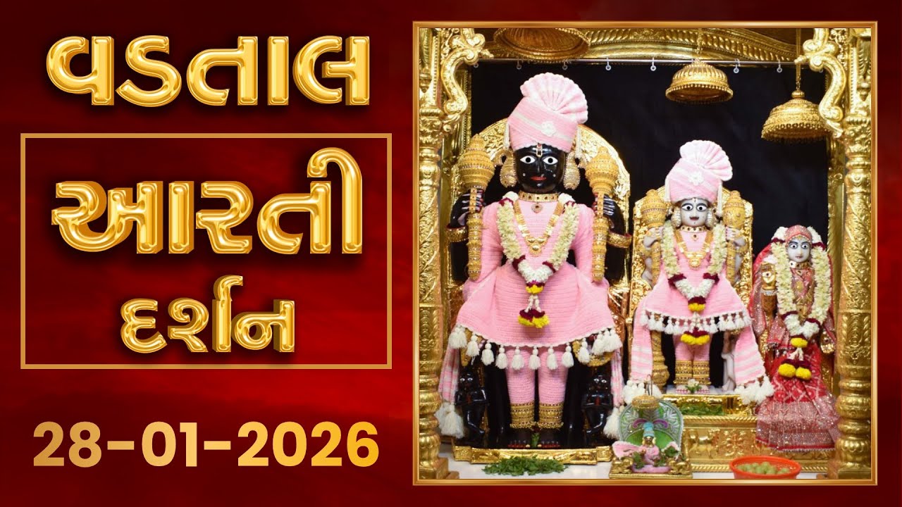 Shangar Arti Darshan 28-01-2026 - Vadtaldham