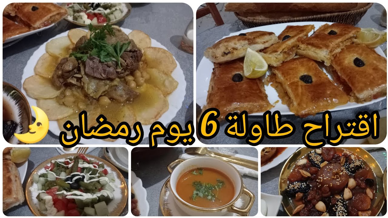 افطار يوم رابع من رمضان أروع وصفة كوكا احسن من محلات💯🤤