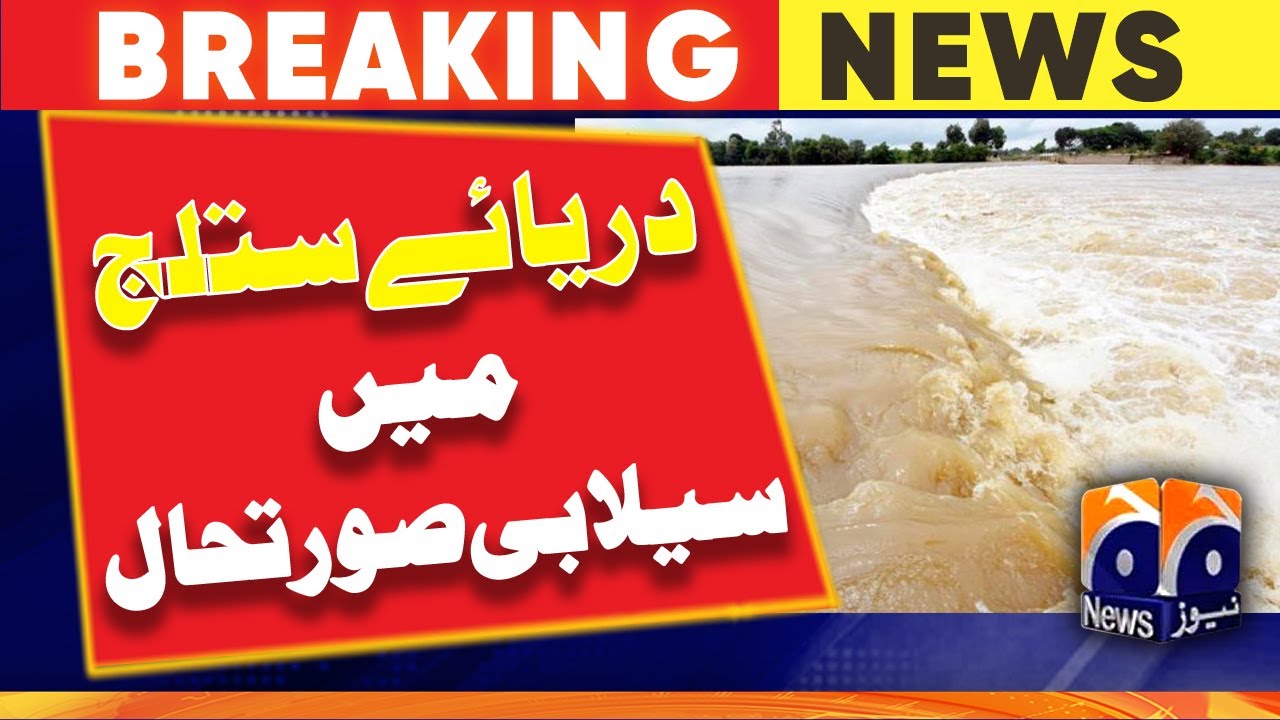 Breaking News - Sutlej breaks record for water flows in 35 years | Geo News