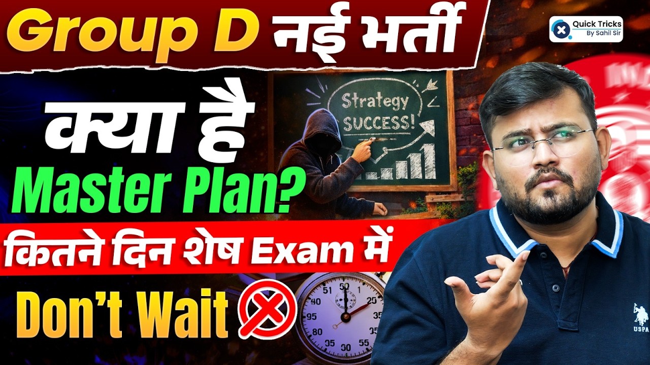 RRB Group D Exam Date 2026🚨 | कितने दिन में Exam है❓| Exam Ready Master Plan | Sahil Sir