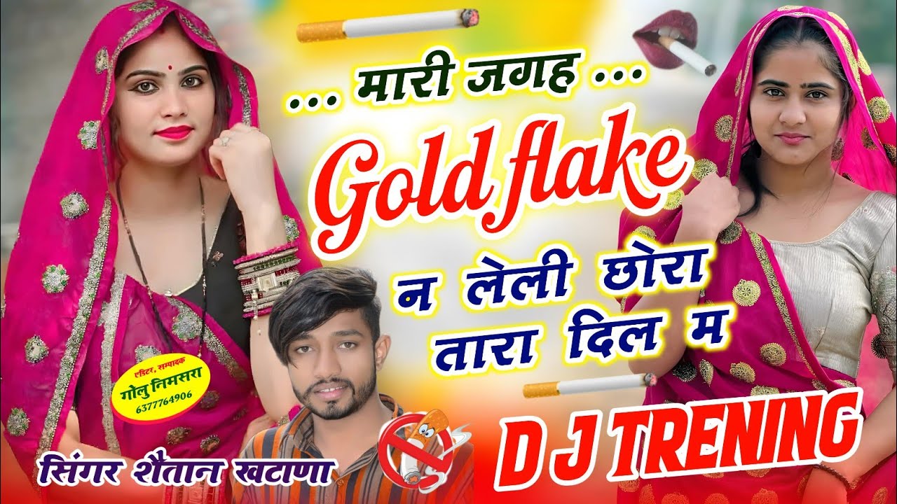 बिल्कुल न्यू ट्रेडिंग Song✓मारी जगह Gold flake न‌ लेली छोरा तारा दिल म✓Singer Shaitan Khatana trendi
