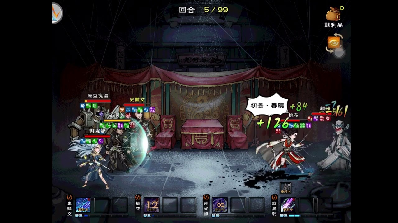 煙雨江湖 劉氏別院2王顧離攻略