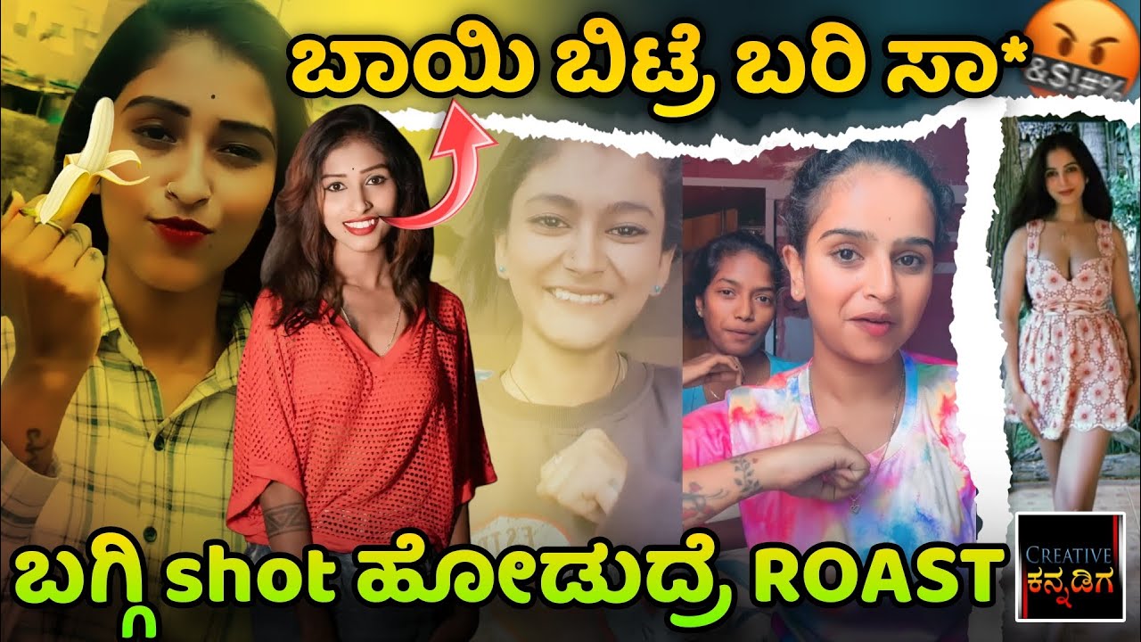 ಬಾಯಿ ಬಿಟ್ರೆ ಬರಿ ಸಾ*😡 | Insta Viral Reels Roast | Creative Kannadiga