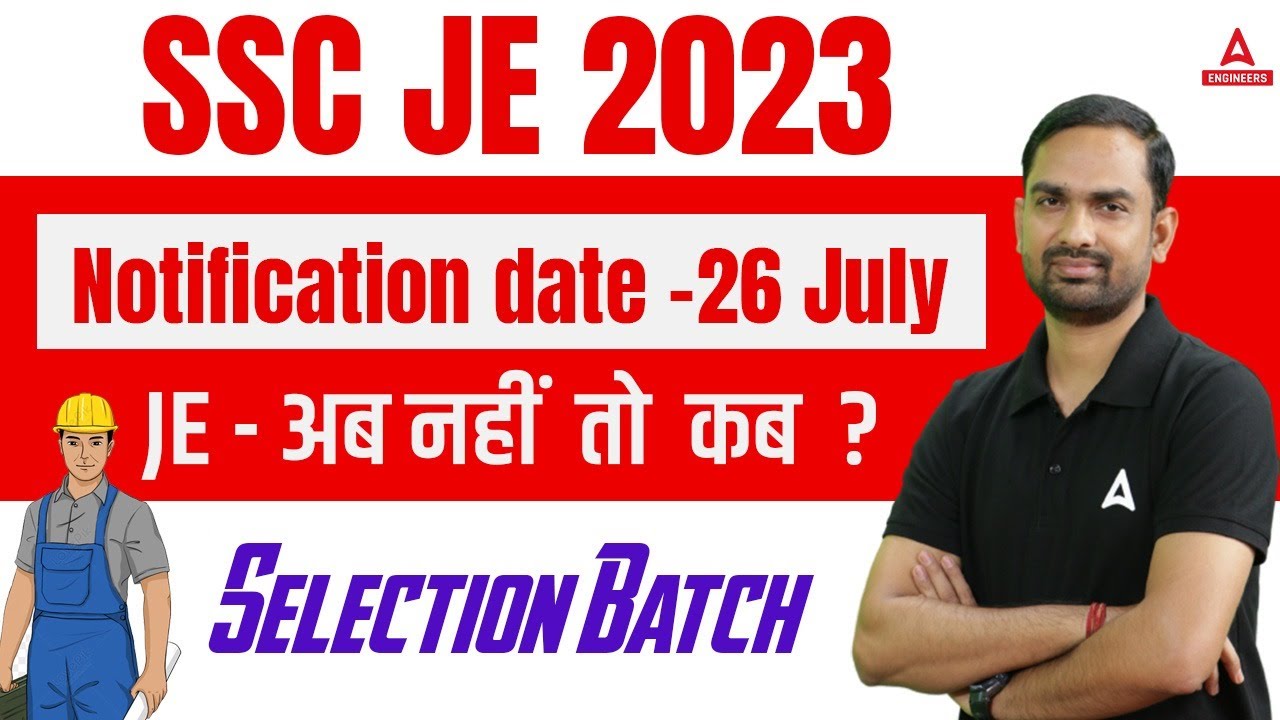 SSC JE 2023 | SSC JE 2023 Notification Date | By Abhinesh Sir