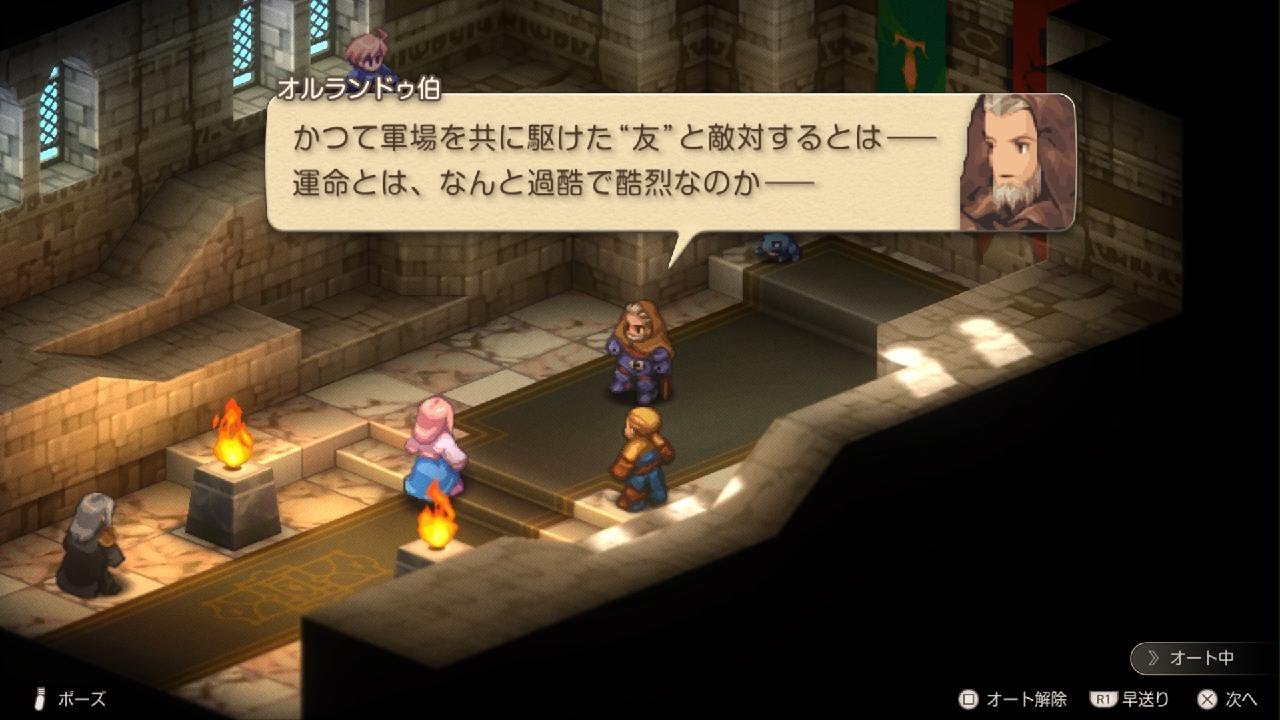 FFT EP49【ランベリー城 城内】