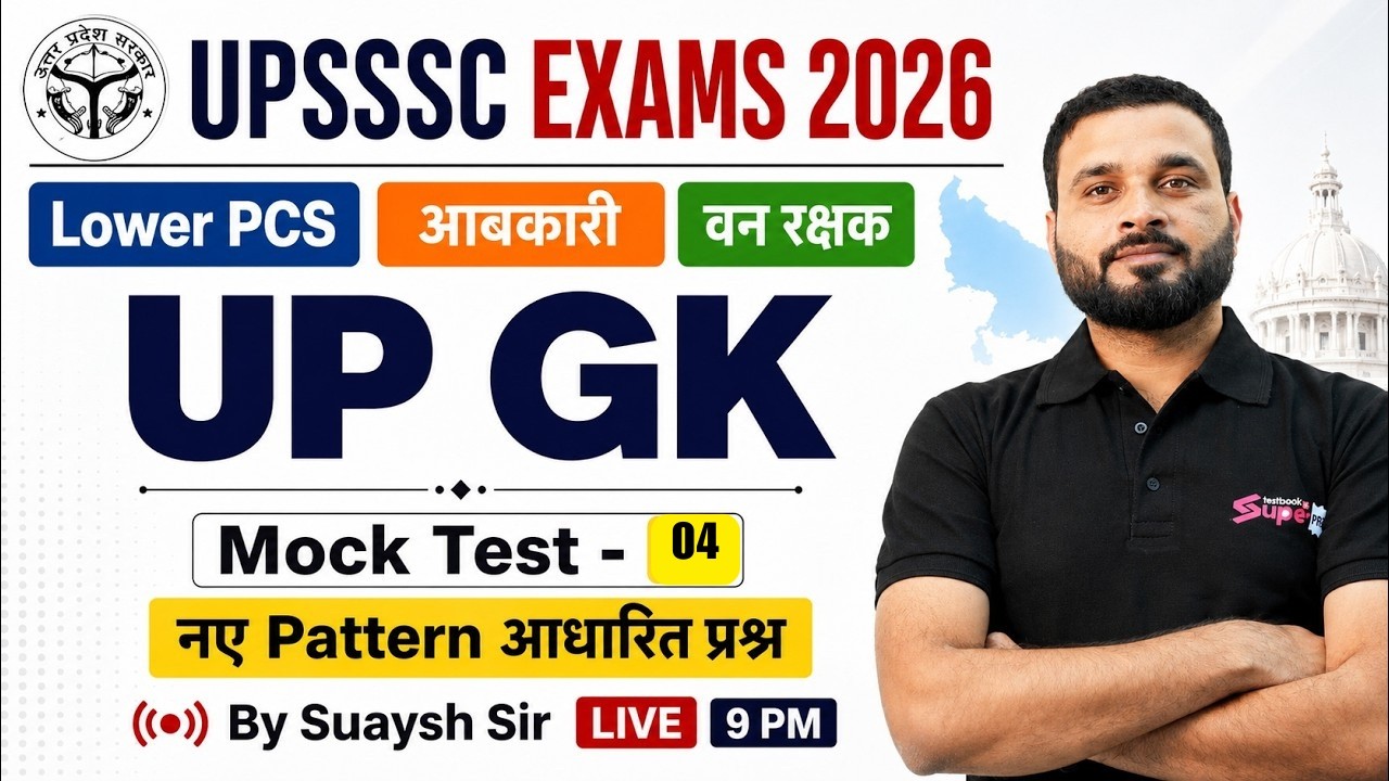 UPSSSC Exam 2026 | UP GK Mock Test -4 | UPSSSC Lower PCS/ Excise Constable Class | by Suyash Sir