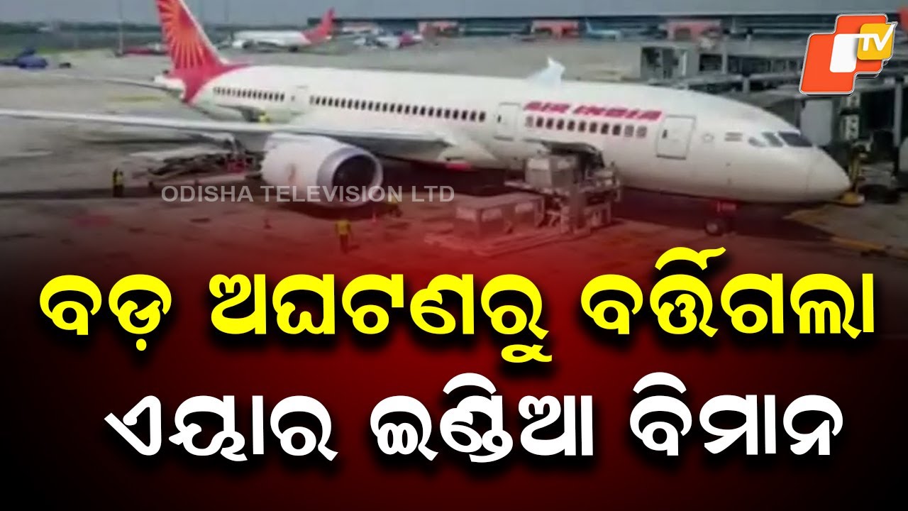 Major Accident Averted as Air India Boeing 787 Flight Cancelled Before Take-off