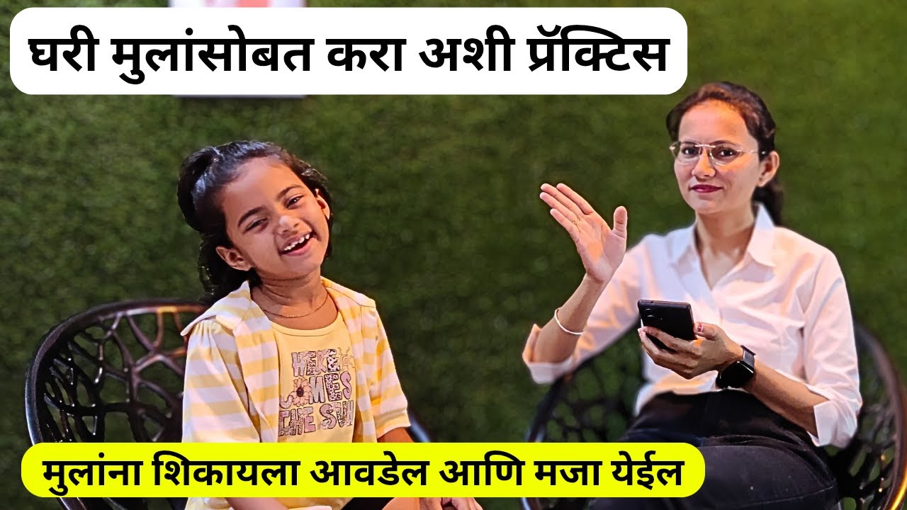 अशी प्रॅक्टिस करण्यासाठी तुम्ही तयार आहात का? | Talk in English with Suhani