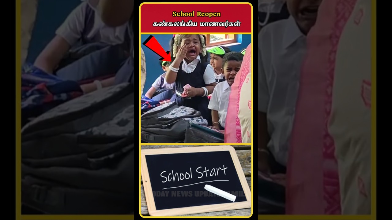 School Reopened | School Reopen Date Announced | Minister Rajmohan | School Reopen Date | #shorts