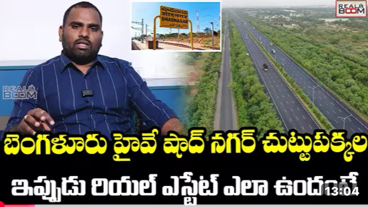Best place to invest in Hyderabad|south Hyderabad Shadnagar|Benglore highway 
