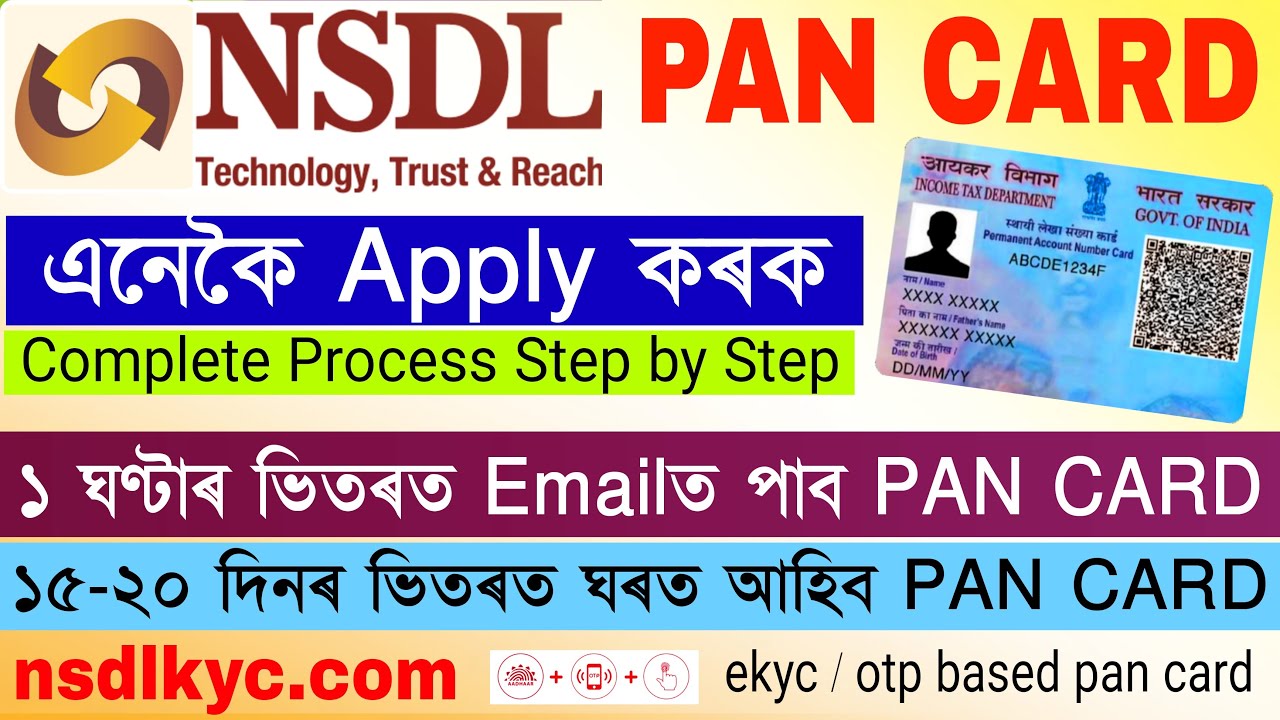 Nsdl ekyc pan apply/ Pan card apply online/ Aadhar se ekyc pan apply/ Instant NSDL pan