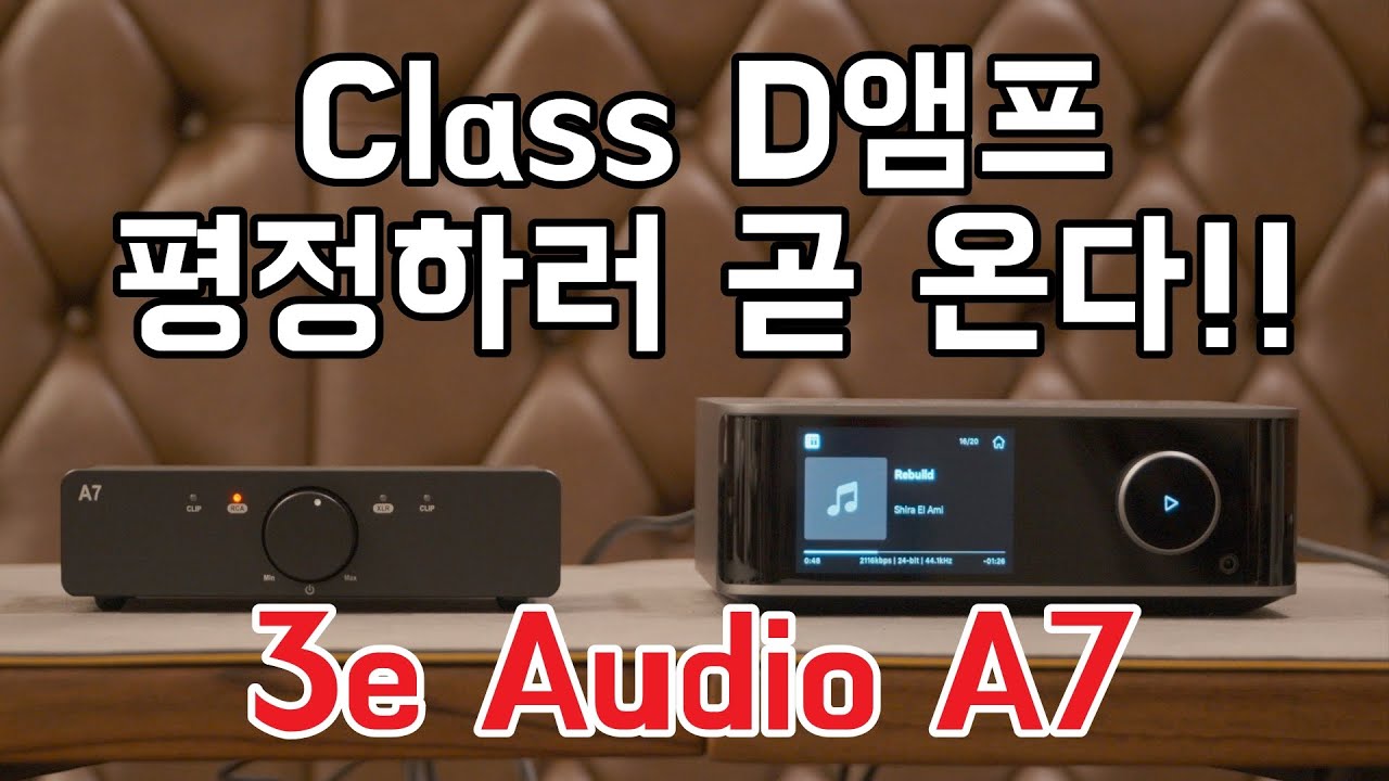 [Обзор и тест усилителя 3e Audio A7 класса D] Усилитель класса D с более насыщенным звучанием и у...