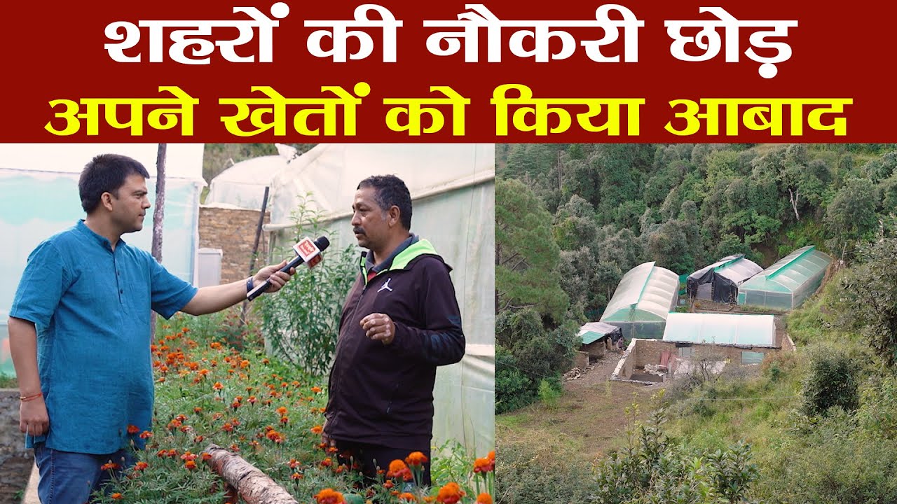 Integrated Farming से आत्मनिर्भर बना पहाड़ का किसान | Uttarakhand Farmer Nainital | Ramesh Bhatt