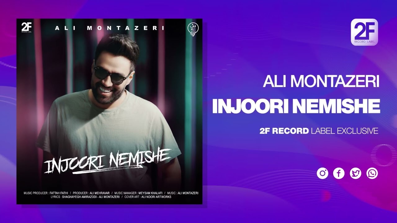 Ali Montazeri - Injouri Nemishe | علی منتظری - اینجوری نمیشه