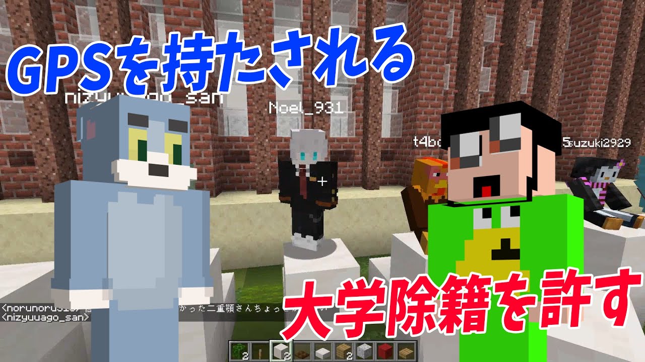 親の過保護エピソード選手権 GPSを持たされたり大学の除籍を許されたりむちゃくちゃすぎる参加勢 - マインクラフト【KUN】