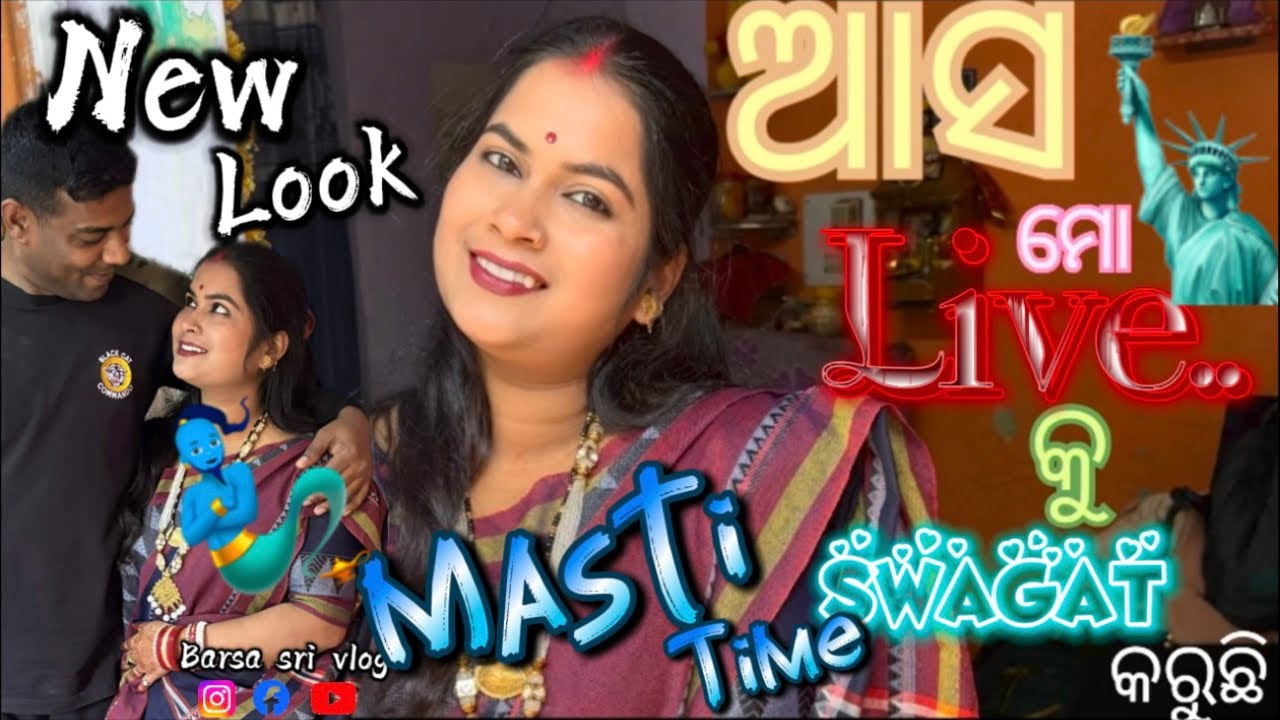 Barsa sri vlog is live// ବୋହୁତ ଦିନ ପରେ ଆସିଲୁ ପୁଣୀ live ￼ join କର ଜଲଦି//#rourkela #minivlog #odisha