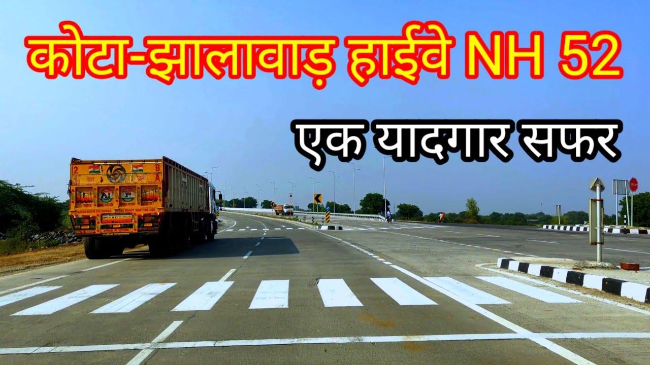 Jhalawar to Kota by road  NH 52 झालावाड़ से कोटा का रोड़ कैसा है