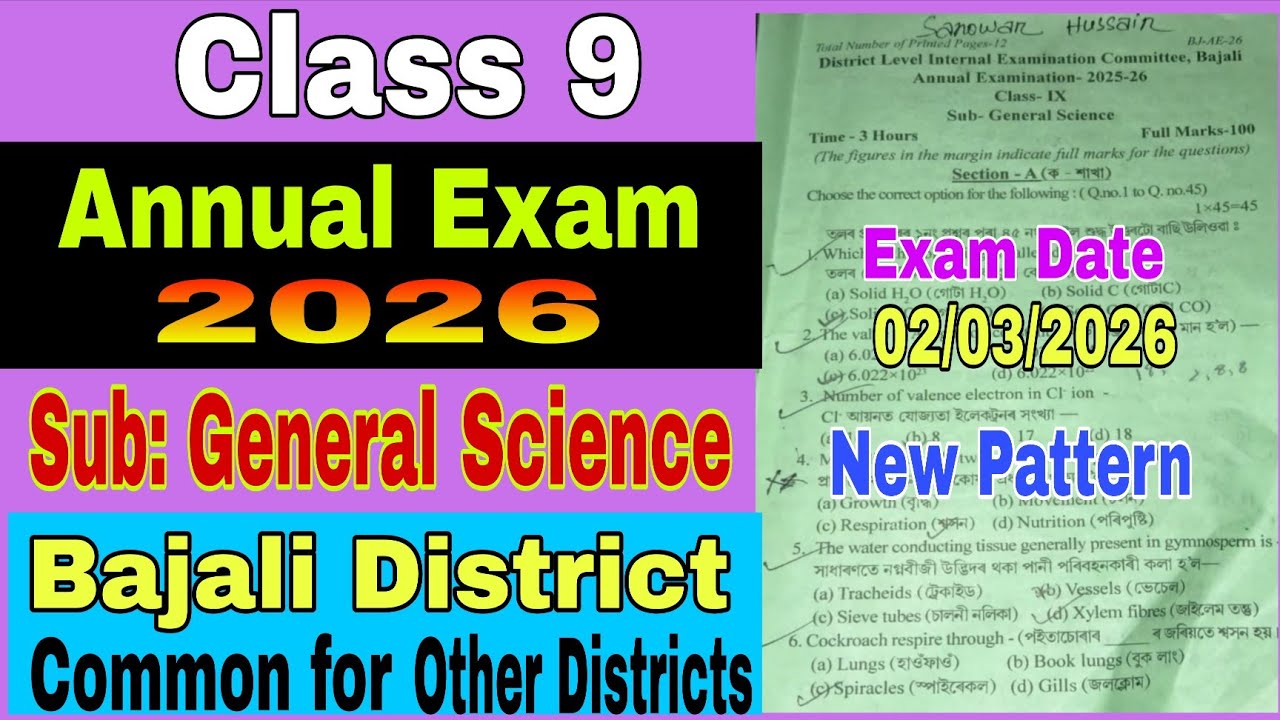 Annual Exam 2026 / Class 9 / General Science / Annual Exam Question Paper 2026 Class 9 Science 